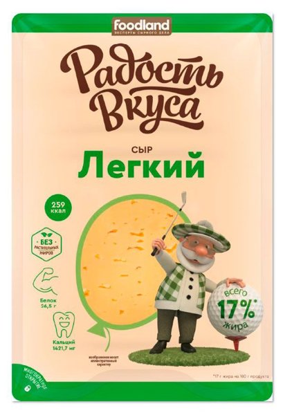 Сыр Радость Вкуса 180г Легкий 35% 1*10шт, шт