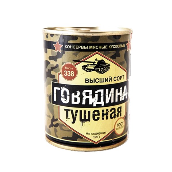 Говядина РУБЛЕНАЯ Камуфляж ПР ГОСТ ж/б 338гр 1/45 Потанино