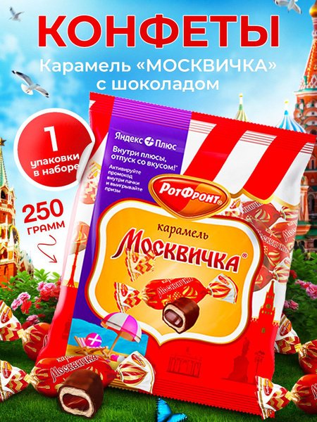 Кар "Москвичка" 5кг