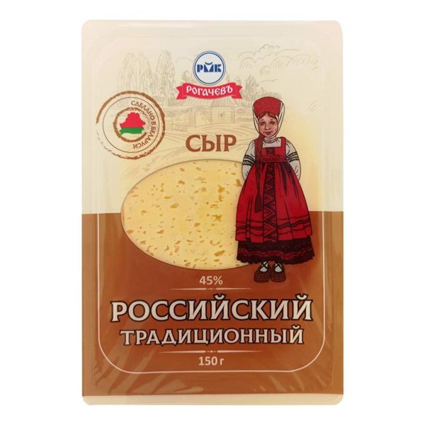 Российский традиционный сыр 45% 200гр Рогачев 1*10шт, шт