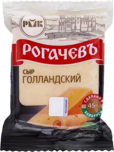 Голландский Классик сыр 45% 200гр Рогачев 1*10шт, шт