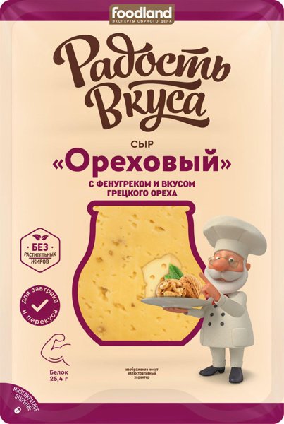 Сыр Радость Вкуса 180г Ореховый с фенугреком 40% 1*10шт NEW, шт