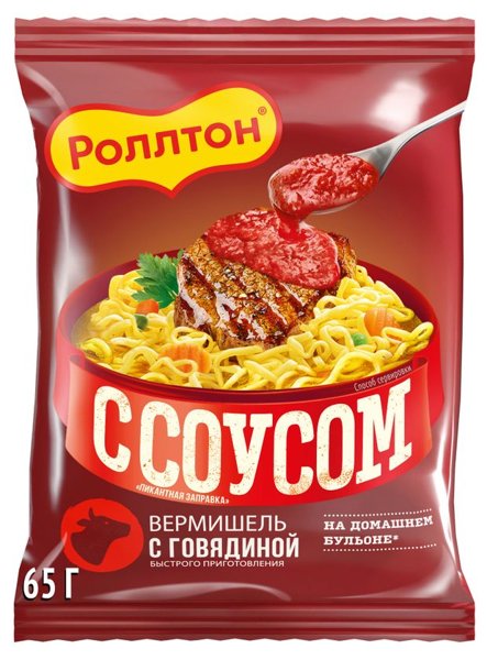 Вермишель Роллтон на домашнем бульоне с говядиной и соусом Пикантная заправка пакет 65г*42 (20013578)