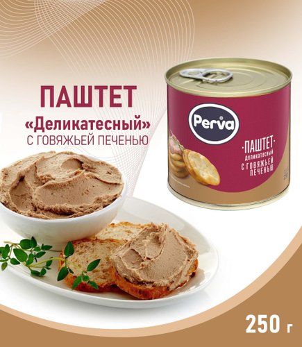 Паштет "Деликатесный" c гов.печенью 250гр*15 Perva ключ, шт