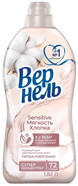 Кондиционер д/белья Вернель Сенситив Мягкость хлопка 0,91л*12, шт
