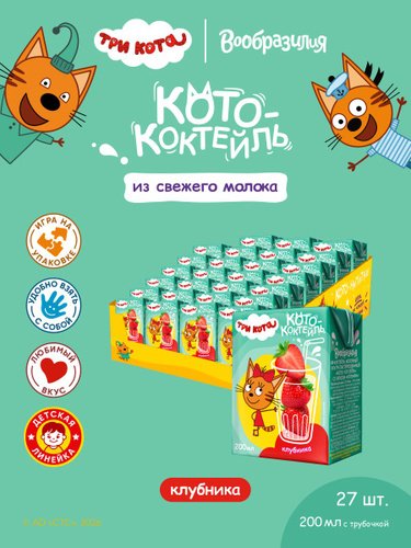 Коктейль молочный Клубника 2% 200мл Кото-коктейль 1*27шт, шт