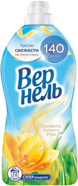 Кондиционер д/белья Вернель Свежесть летнего утра 0,91л*12, шт