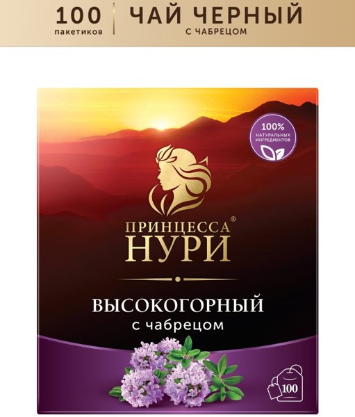 Чай Принцесса Нури Высокогорный с чабрец Препак пак 1,8г*100шт*50 (1944-50), шт
