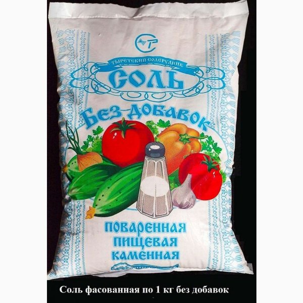 Соль фасовка 10 кг