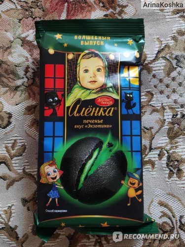 Печ "Алёнка" сдоб с начинкой со вкусом "Экзотика" 120г *12