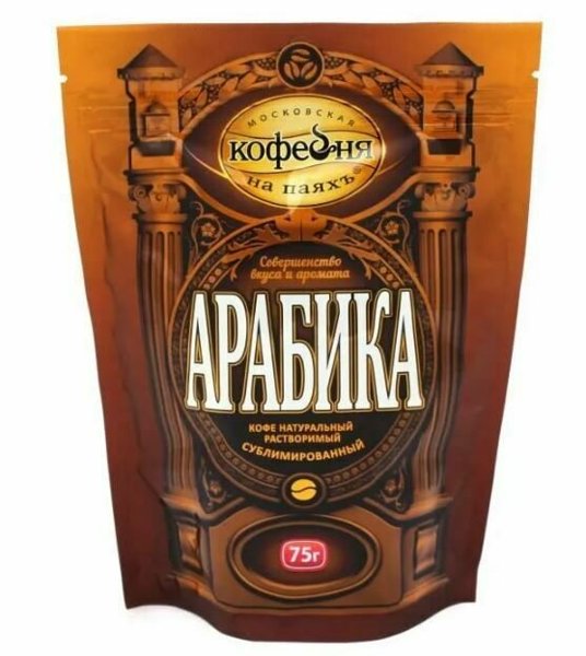 МКП Арабика 150гр. пакет 1/10