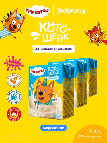 Коктейль молочный Мороженое 2% 200мл Кото-коктейль 1*27шт, шт