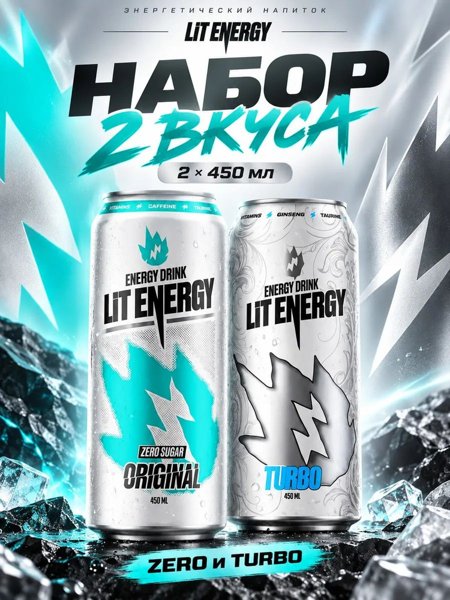Энергетик Lit Energy 0,5 Turbo Zero