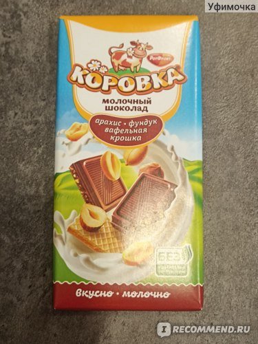 Шок "Коровка" с арахисом фундуком и вафельной крошкой 75г *96шт