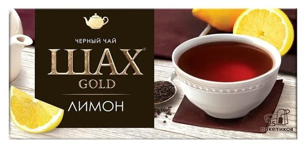 Чай Шах Голд Индийский пак 2г*100шт+ Лимон 2г*25*18 (2006-18), шт