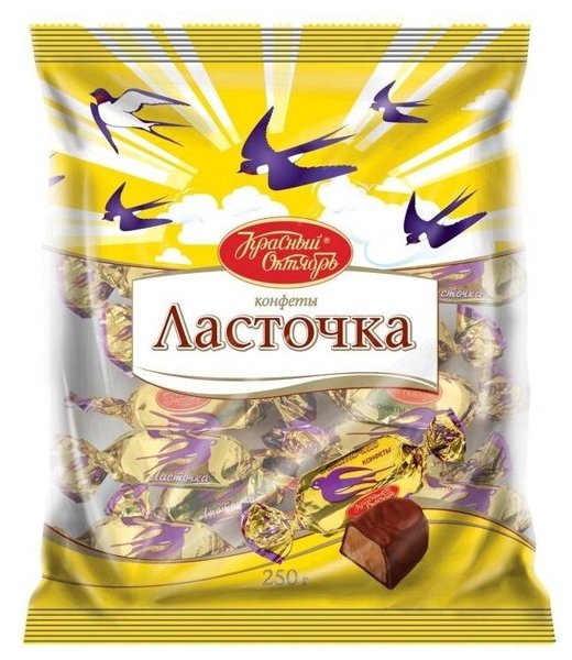 Конф "Ласточка" 250г  *10