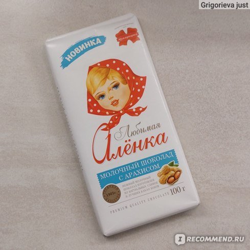Шок "Алёнка" с арахисом 70г *20шт*4шб
