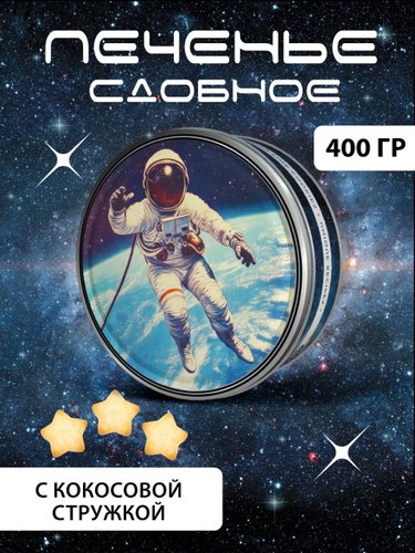 Regnum Музей Космонавтики печенье сдобное с кокос.струж. 400гр*6шт, шт