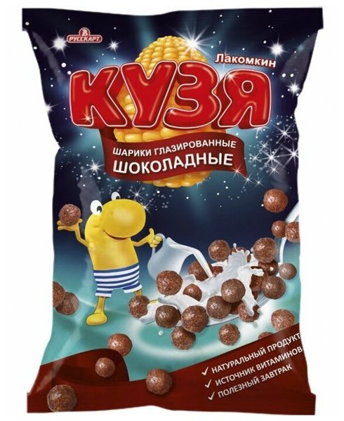 Шарики 215гр "Кузя Лакомкин" Шоколад *8к, шт