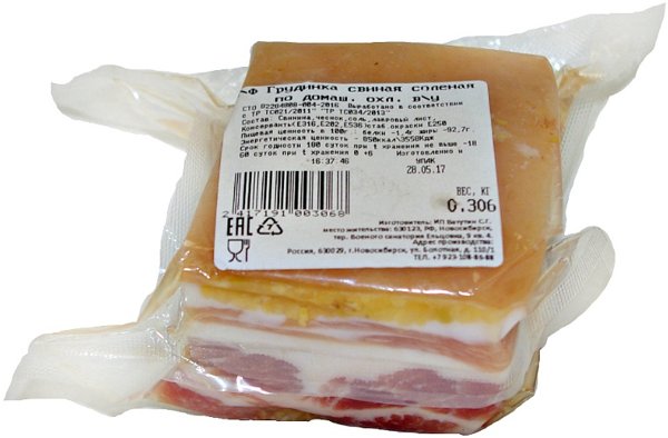 Грудинка соленая "Люкс" (замор.)  в специях 1*~13кг, кг