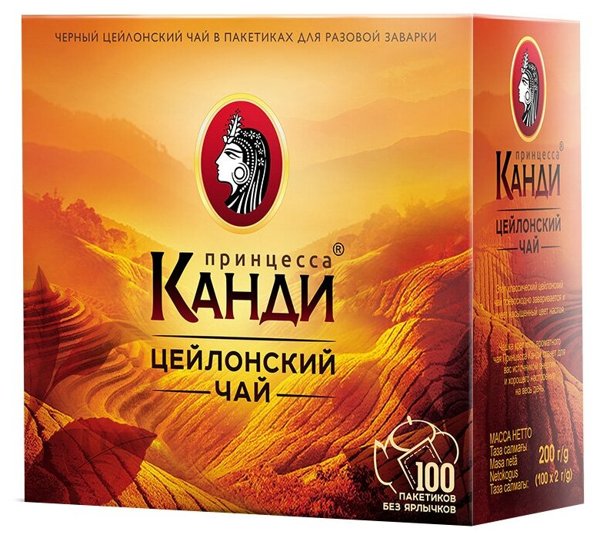 Чай Принцесса Канди Цейлон пак 2г*100шт*18 (0300-18), шт