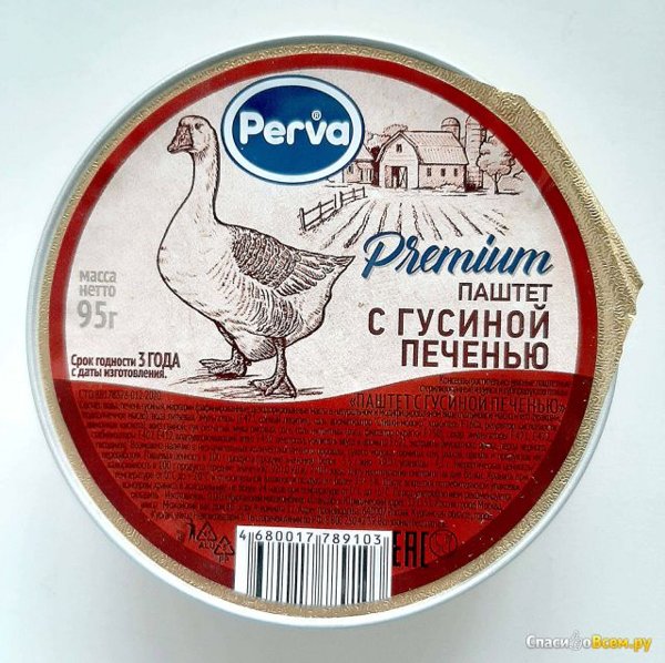 Паштет с гусиной печенью 95гр*20 Perva, шт