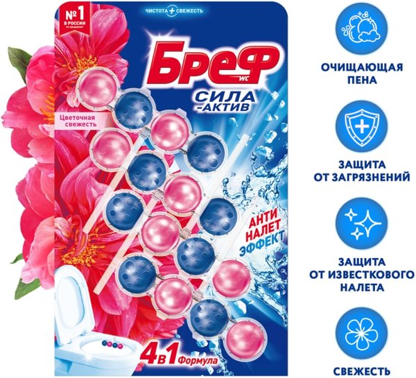 Туалетный блок Бреф Сила Актив Цветочная свежесть 2х50г*10, шт