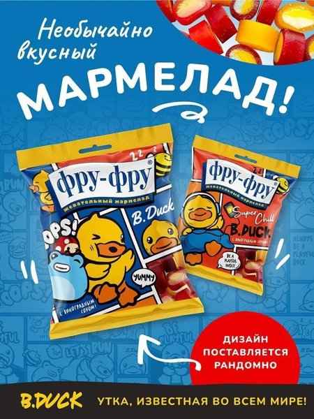 Фру-Фру жев.марм."B.Duck" 80гр*12шт/2, шт