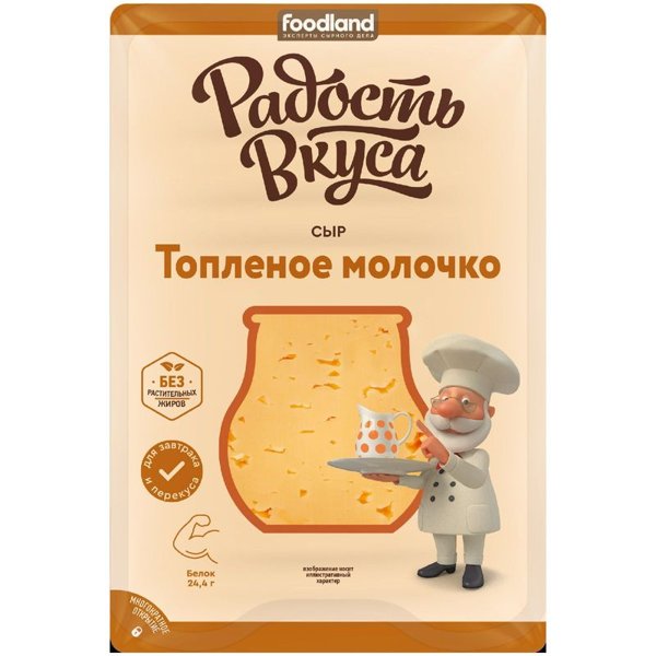 Сыр Радость Вкуса 180г Топленое молочко 40% (БРУСОК) кор 1*10шт NEW, шт