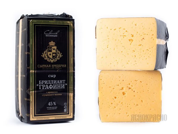 Бриллиант Графини сыр с аром. сгущеного молока 45% брус ТМ Сырная Империя (Ошмяны) 2*4,5кг, кг