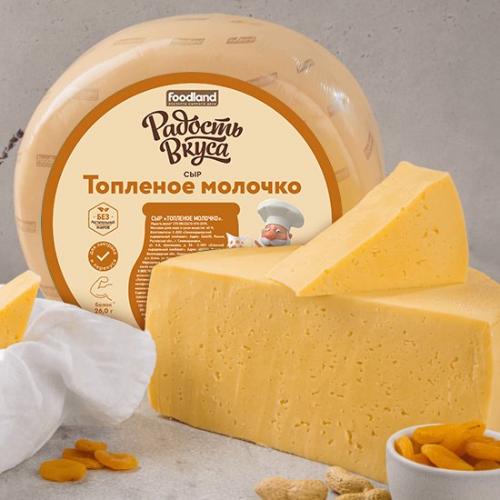Топленое молочко сыр 40% Радость Вкуса (Семикаракорск) 2*8 NEW, кг