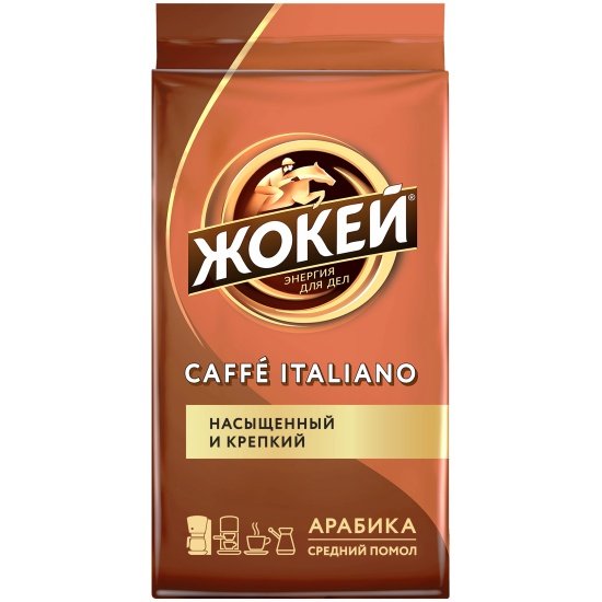 Жокей Итальянский 250гр молотый 1/12