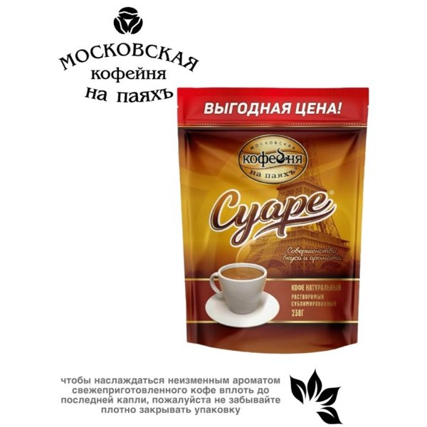 МКП Суаре 75гр. пакет 1/12