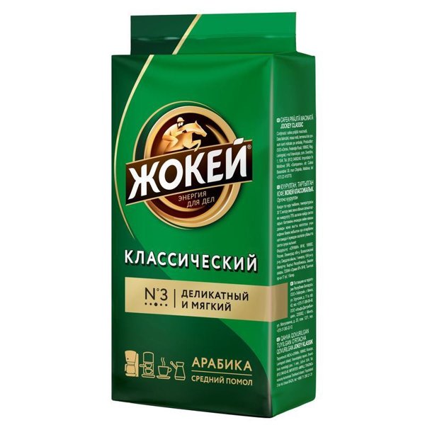 Жокей Классический 250гр молотый 1/12