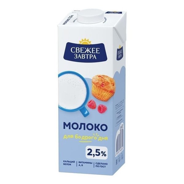 Свежее Завтра молоко 2,5% 0,98л 1/12