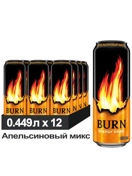 Энергетик Берн 0,5 Апельсиновый Микс