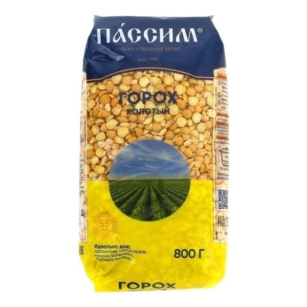 Горох колотый 700г 1/20 ГОСТ КРУПЯНОЙ ДАР