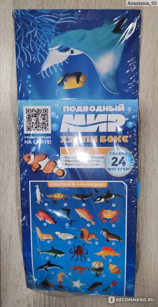 Happy box Подвод.мир карам.с игр.18гр*12шт/8, шт