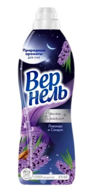 Кондиционер д/белья Вернель Лаванда и сандал 1,74л*8, шт