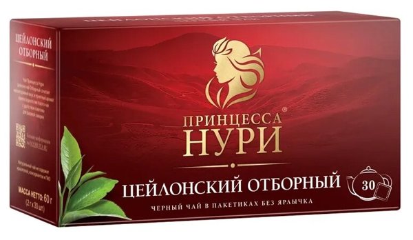 Чай Пр. Нури 100 пак .ОТБОРНЫЙ 1/18
