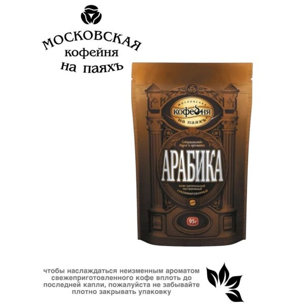 МКП Арабика 75гр. пакет 1/12