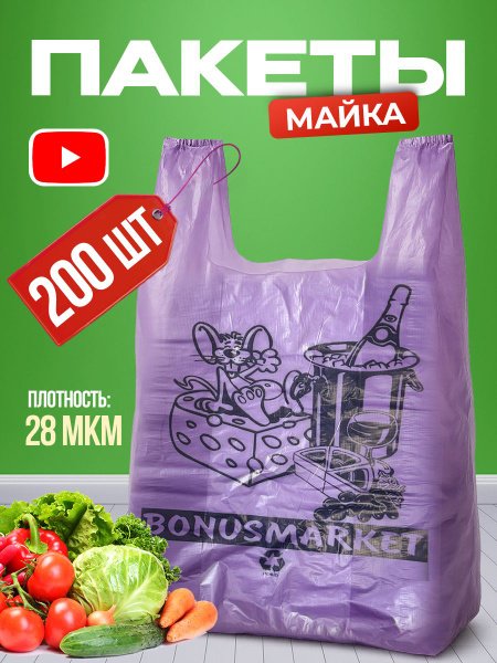 Майка Бонус КОРЗИНА 30*54 27мкм 1/100/1000