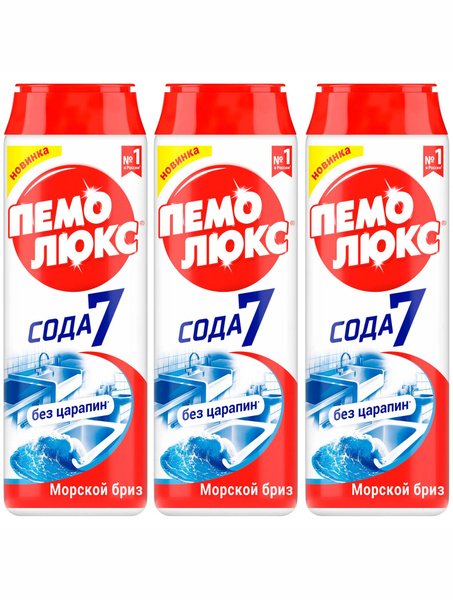 Чистящий порошок Пемолюкс Морской бриз 480г*16, шт