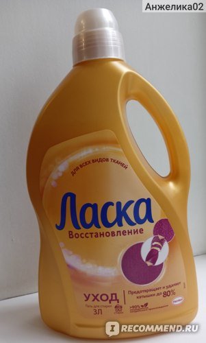Средство д/стирки жидкое ЛАСКА Уход 3л*6, шт
