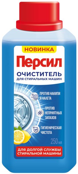 Очиститель д/стир.машин Персил Свежесть цитруса 250мл*8, шт