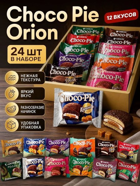 Чоко Пай КОКОС ОРИОН №12 1/8 УЦЕНКА
