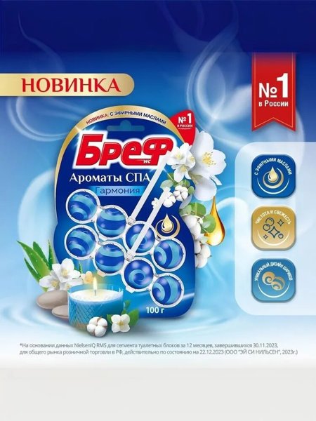 Туалетный блок Бреф Ароматы СПА Гармония 3х50г*9, шт