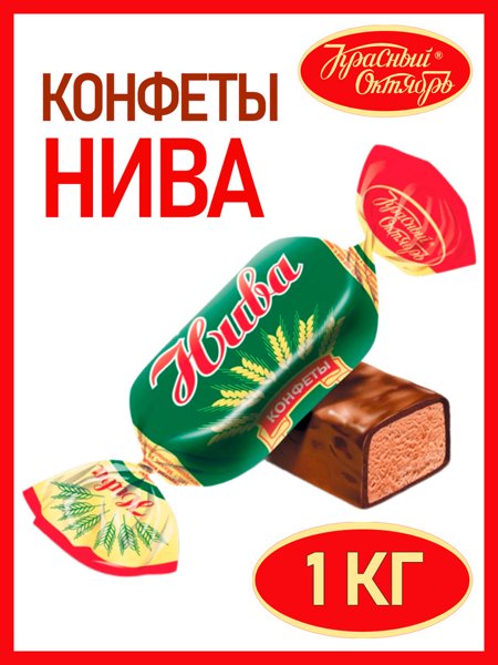 Конф "Нива" 250г*12