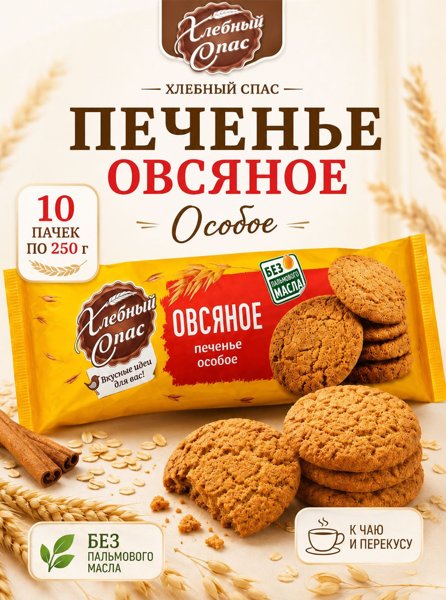Печенье сдоб. Овсяное особое 500гр 1/6