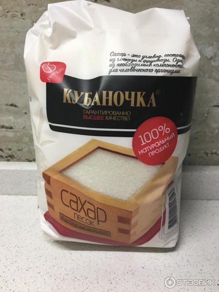 Сахар-песок Кубаночка 0,9кг 1/10 Краснодар